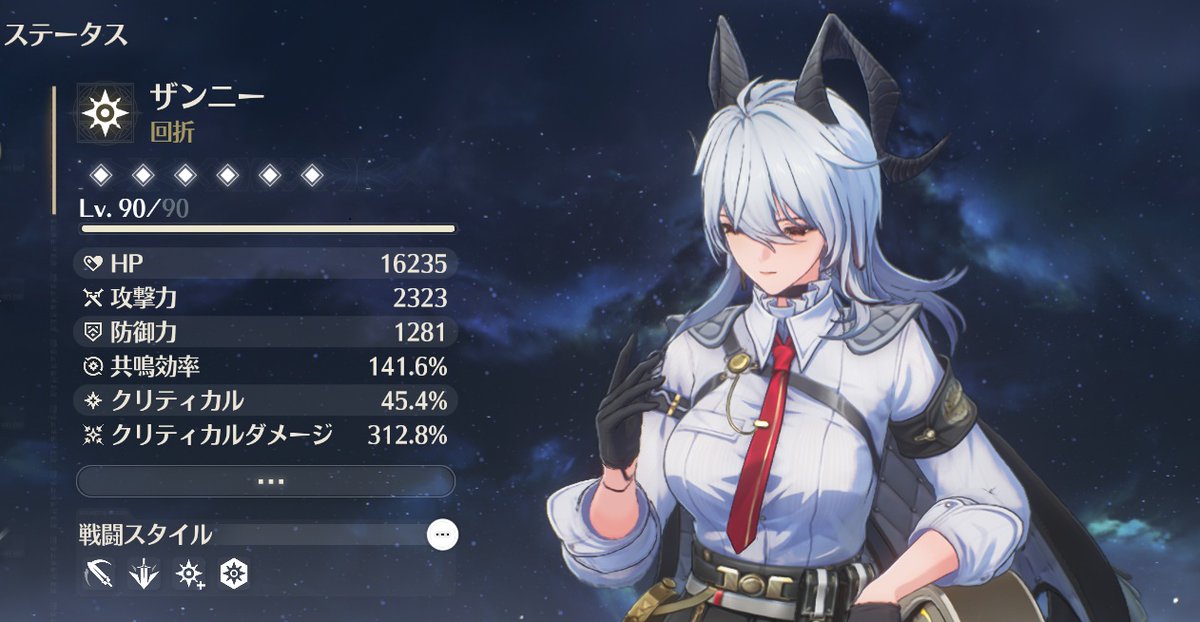 Ftr4zRwVdm62803's tweet image. 初日のザンニー。けっこう盛れた。あとクリ率上げたい。 ちなみに無凸餅アリです。あとカピタネウスの厳選はまだ終わってないです。
#鳴潮 #zani #ザンニー #wuwa #WutheringWaves