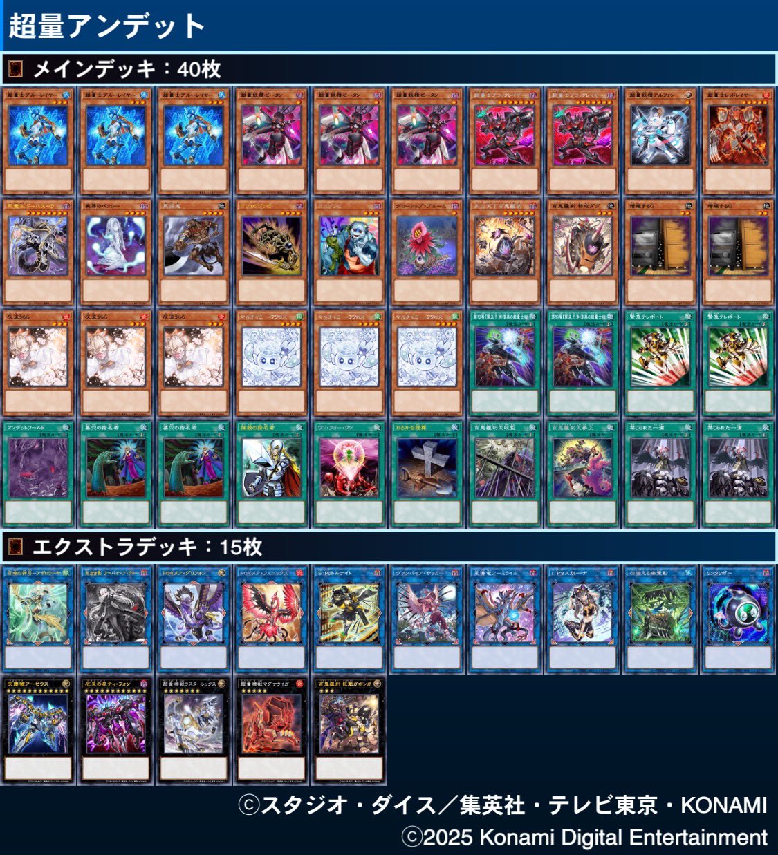 遊戯王OCGデュエルモンスターズ STRUCTURE DECK R - アンデット