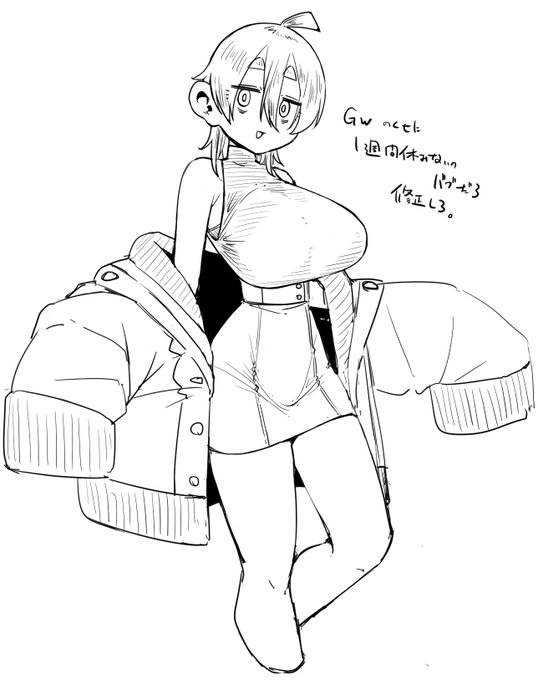 rkgk、タイトスカートとおっぱいと文句がかきたかっただけのやつ 