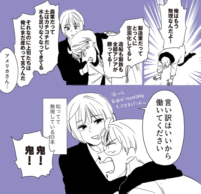 一時期mixiに載せていたもの
辛辣な本田菊が見たい 