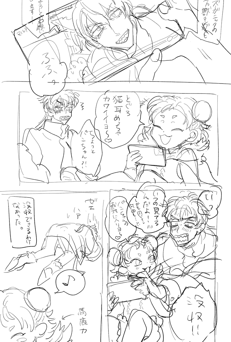 らくがき溜まる
とぐ&ぱん 