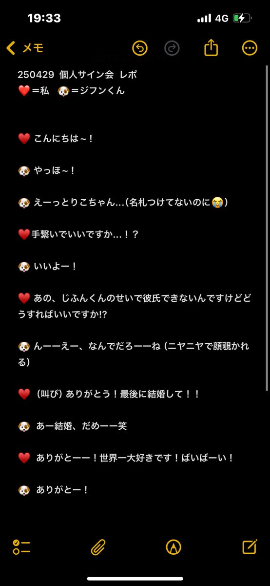 250429 個人サイン会 オフイベ  ジフン レポ

4番目で鬼早だったけどちゃれどるじふんくんでした🥲♡♡
じふんくん世界一だよーっ ̫ <｡🎶