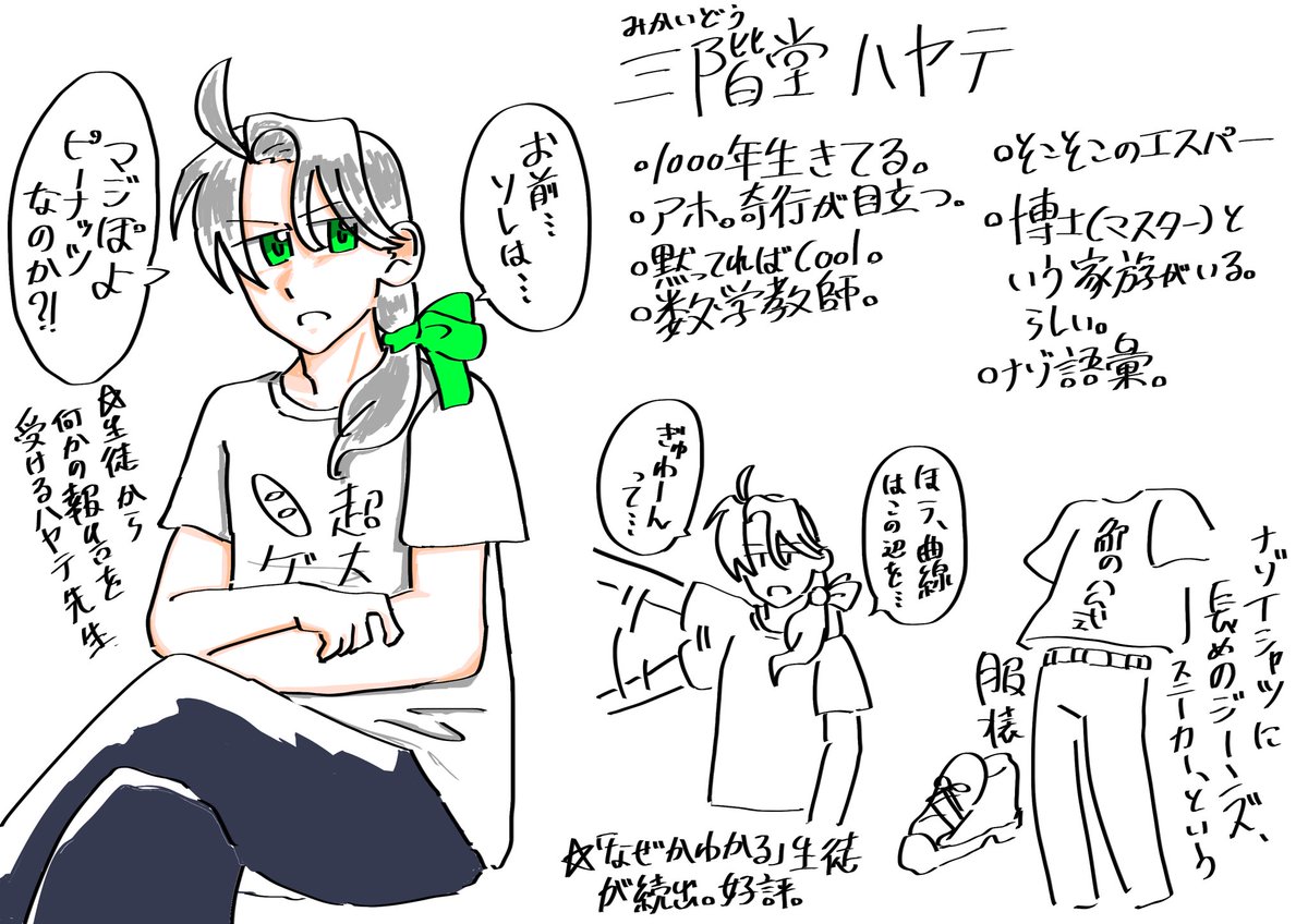 それはそうと、ノリで作ったキャラ見てください。
奇行に走るお兄さんだよ～～！！
#創作