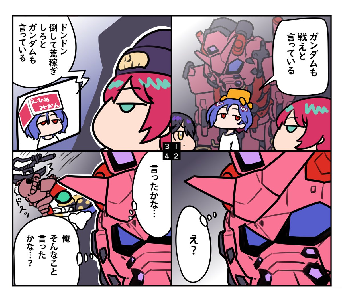3話目描きました 