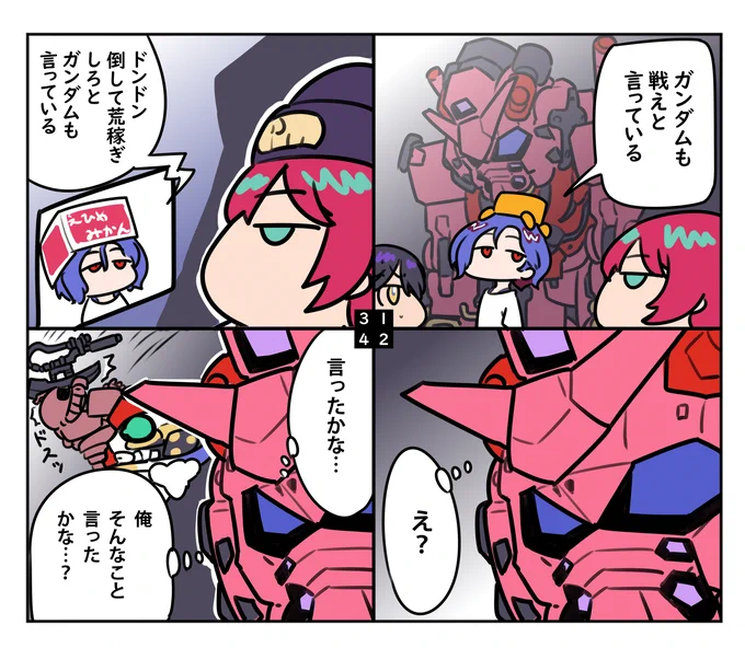 3話目描きました 