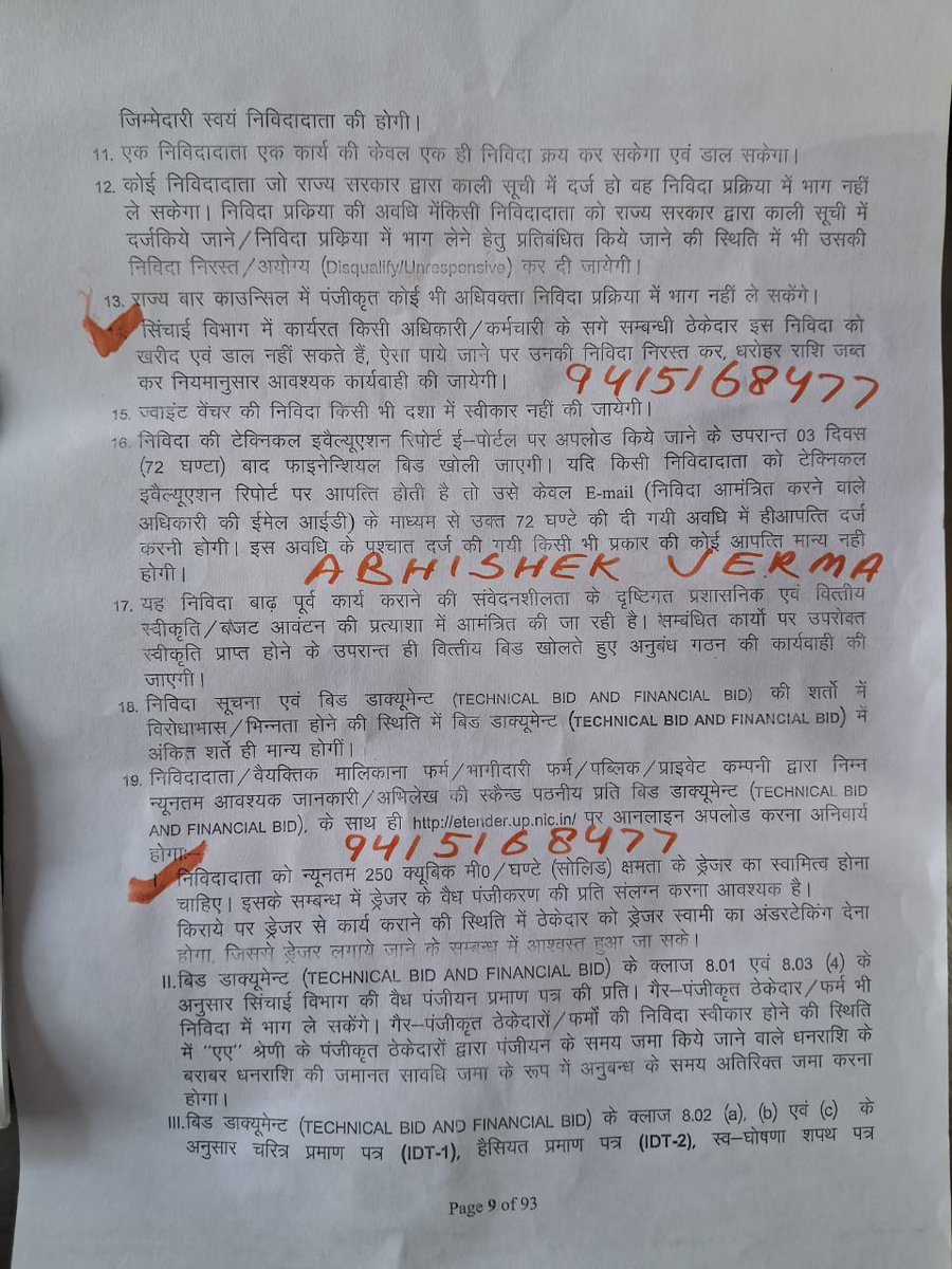 AbhishekVe23360's tweet photo. 2. यूपी सरकार के जल एवं शक्ति मंत्री स्वतंत्र देव सिंह के 10% से कम में टेंडर ना देने के मौखिक आदेश का भी बाढ़ मंडल के अधिकारियों में कोई असर नहीं दिखाई दे रहा है इसीलिए शारदा नदी में होने वाले ड्रेजिंग के काम का टेंडर 4% बिलों पर ही अपनी पसंदीदा फर्म को दे दिया गया है । https://t.co/EaviM03YWy