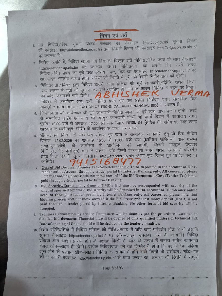 AbhishekVe23360's tweet photo. 2. यूपी सरकार के जल एवं शक्ति मंत्री स्वतंत्र देव सिंह के 10% से कम में टेंडर ना देने के मौखिक आदेश का भी बाढ़ मंडल के अधिकारियों में कोई असर नहीं दिखाई दे रहा है इसीलिए शारदा नदी में होने वाले ड्रेजिंग के काम का टेंडर 4% बिलों पर ही अपनी पसंदीदा फर्म को दे दिया गया है । https://t.co/EaviM03YWy