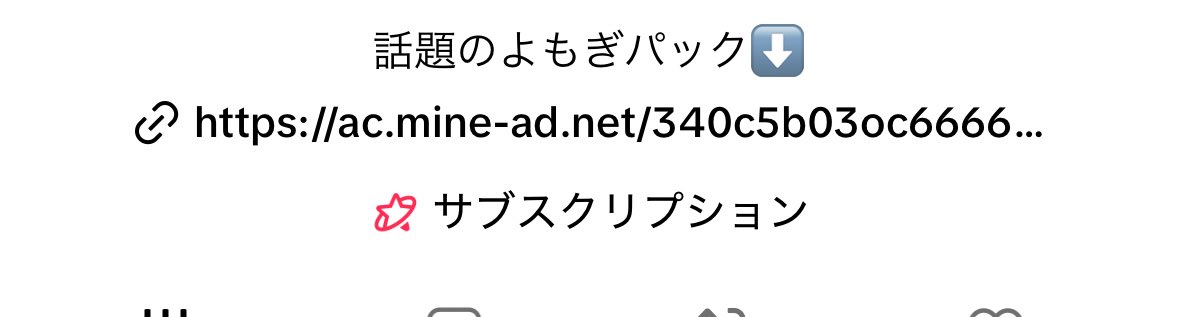 lillymy_m's tweet photo. 案の定TikTokでもたくさんインフルエンサーの餌食になってる人いる‼️しかもこのパック上切ったらブランド分からなくなるのも戦略？ https://t.co/BZ7xIA8lgi