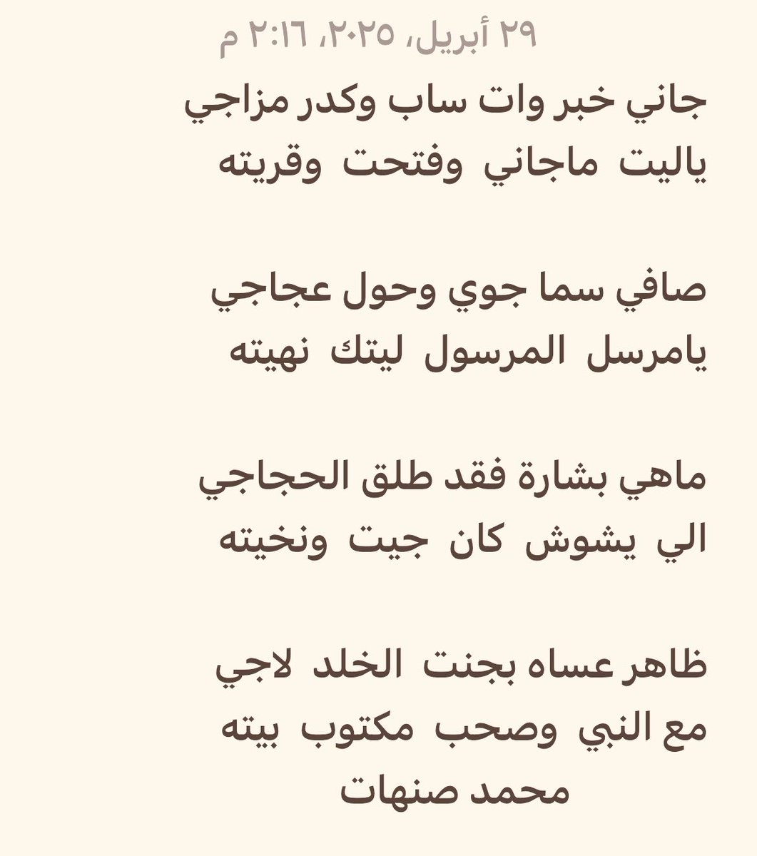 محمد الصنهات (@abumajid400) on Twitter photo 
