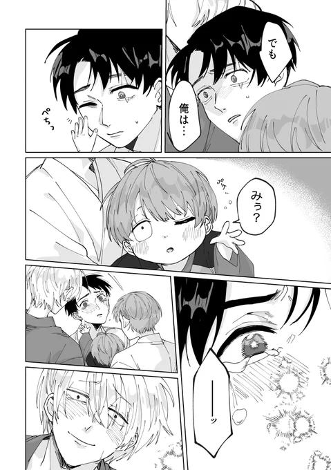 4/4
自分の中の👻一家と水の最初のお話でした…😌
お付き合いありがとうございました 