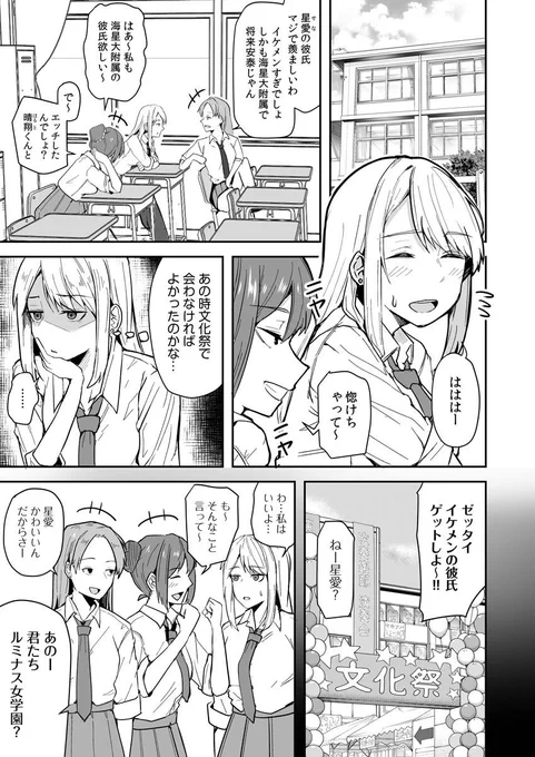 【商業連載第3話!】コンビニ店員の俺が、DVされてた幼馴染JKを助けてしあわセックスする話 

(1/4) 