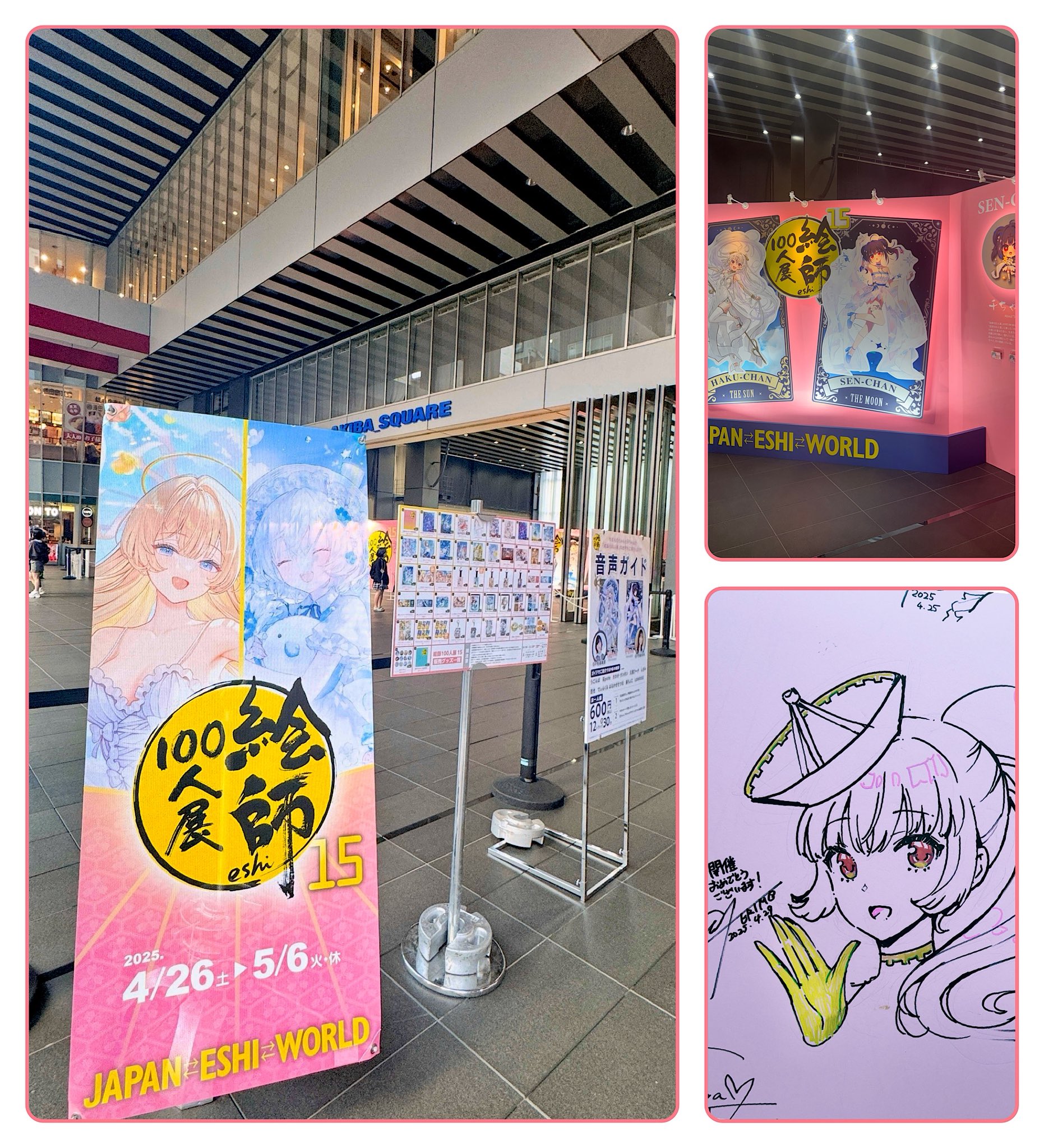 絵師100人展 (@eshi_100_ninten) / X 絵師100人展 (@eshi_100_ninten) / X