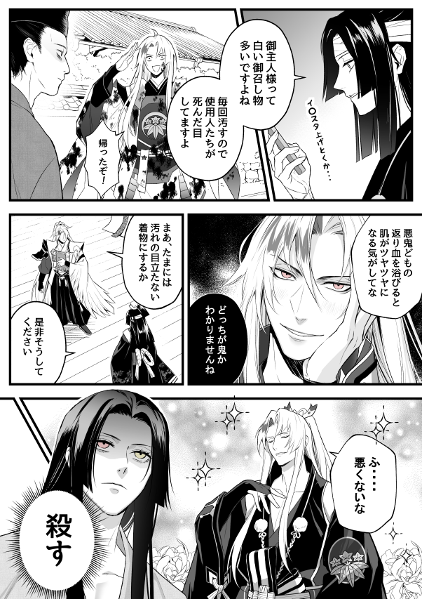 平和な(?)光切 
程々の課金は正義
#陰陽師本格幻想 