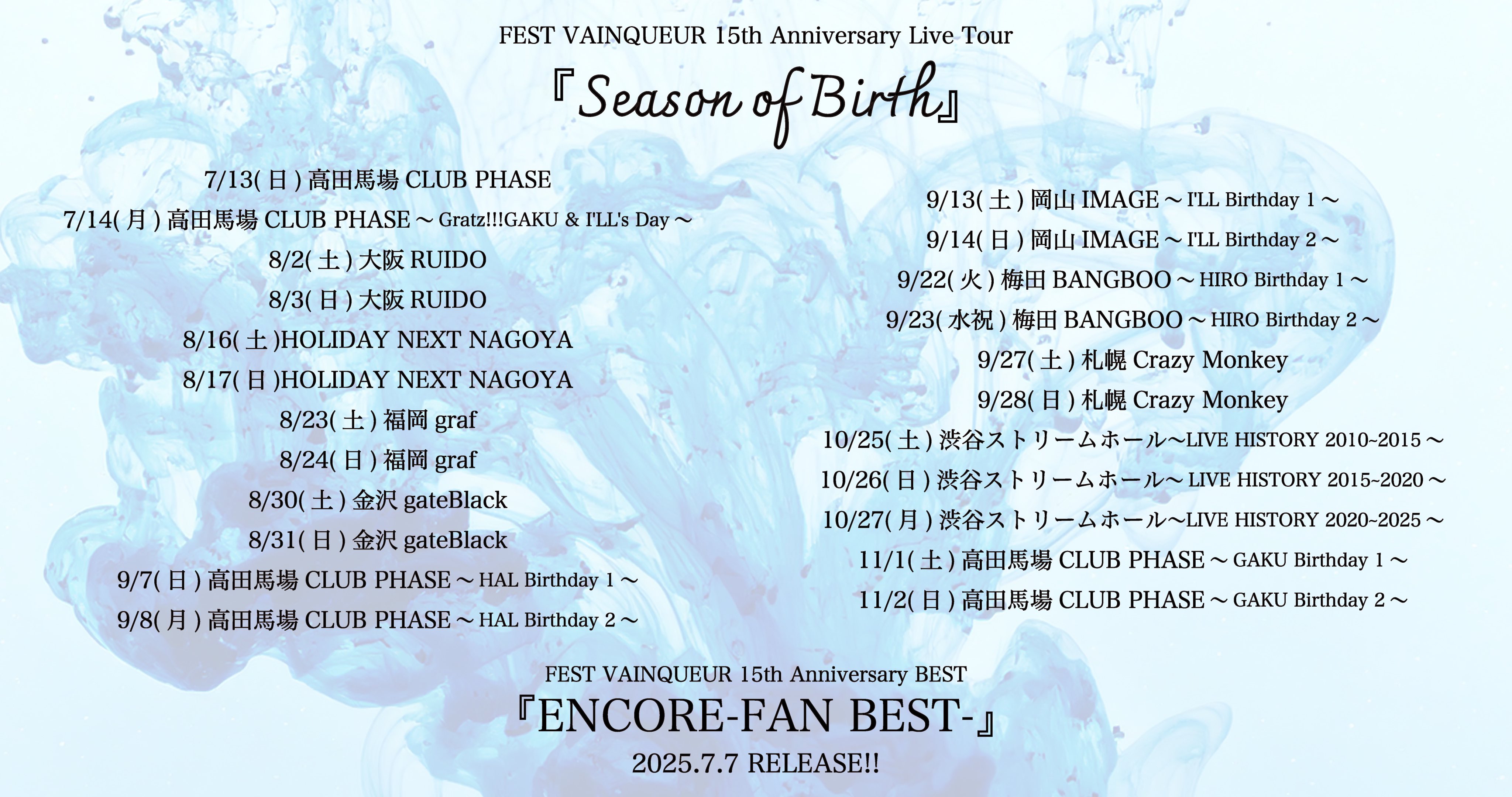FEST VAINQUEUR公式(New) (@FESTVAINQUEUR_) / X FEST VAINQUEUR公式(New) (@FESTVAINQUEUR_) / X