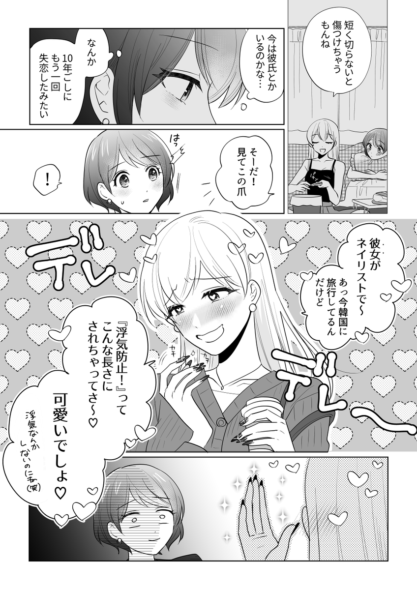 (2/2)+おまけ 