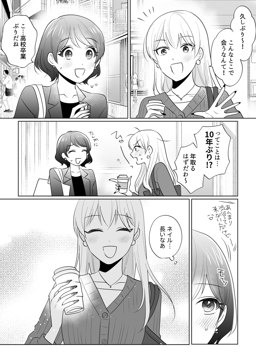 (2/2)+おまけ 