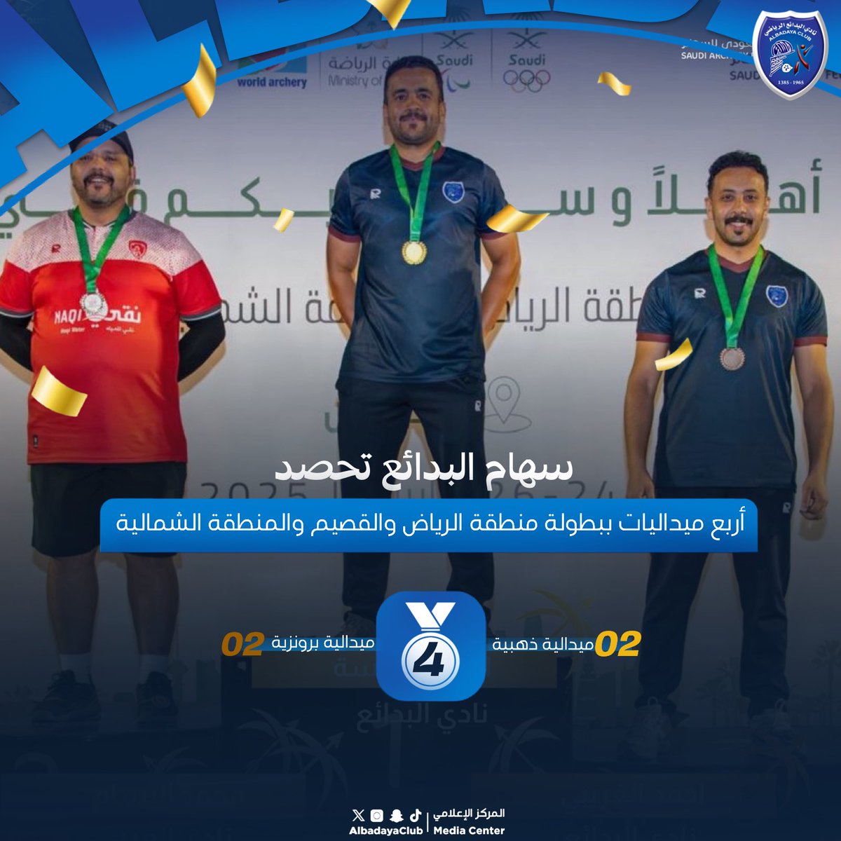 AlbadayaClub's tweet photo. سهام البدائع ببطولة منطقة الرياض والقصيم 
والمنطقة الشمالية 🤩❤️💙

#نادي_البدائع https://t.co/SGLjWkBHjW