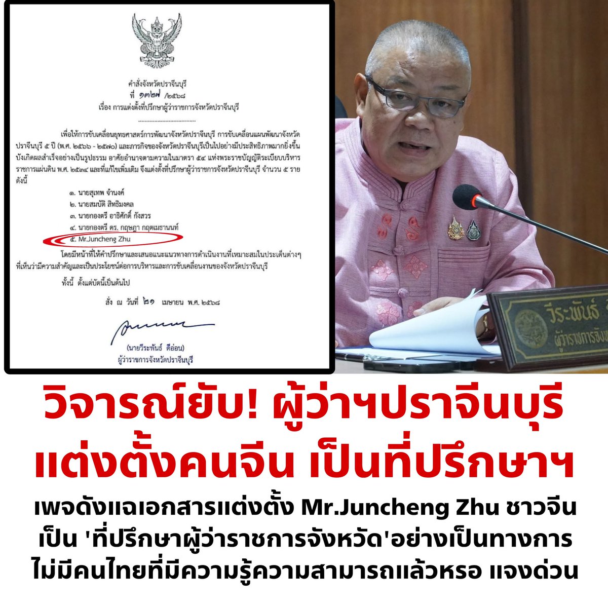 อย่าให้รู้นะ รู้แล้วบอกด้วย tweet media