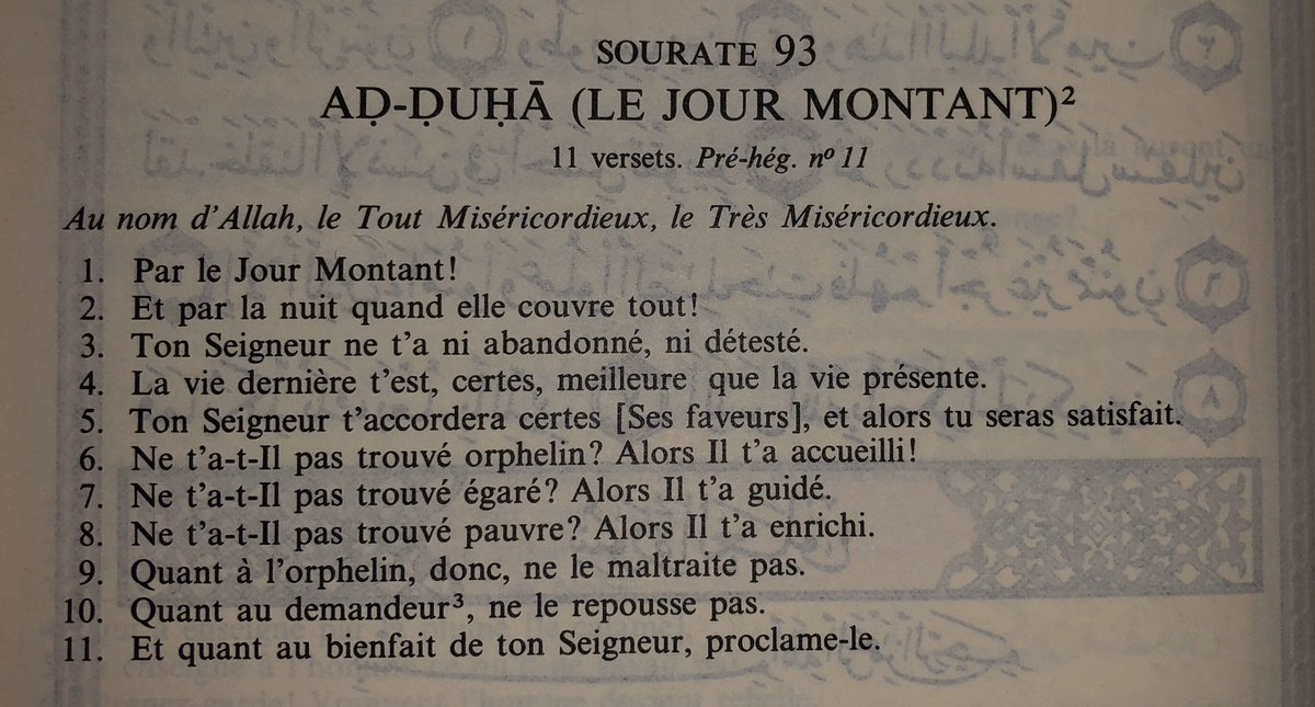 Prends 15s pour partager cette sourate. Peut-être tu vas mourir et qu’elle te fera une rivière de hassanates.