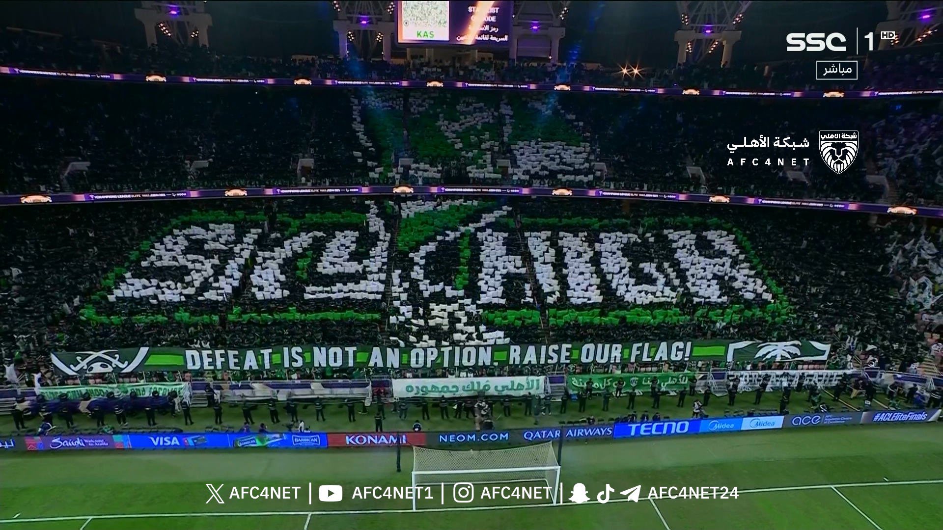 تيفو الأهلي