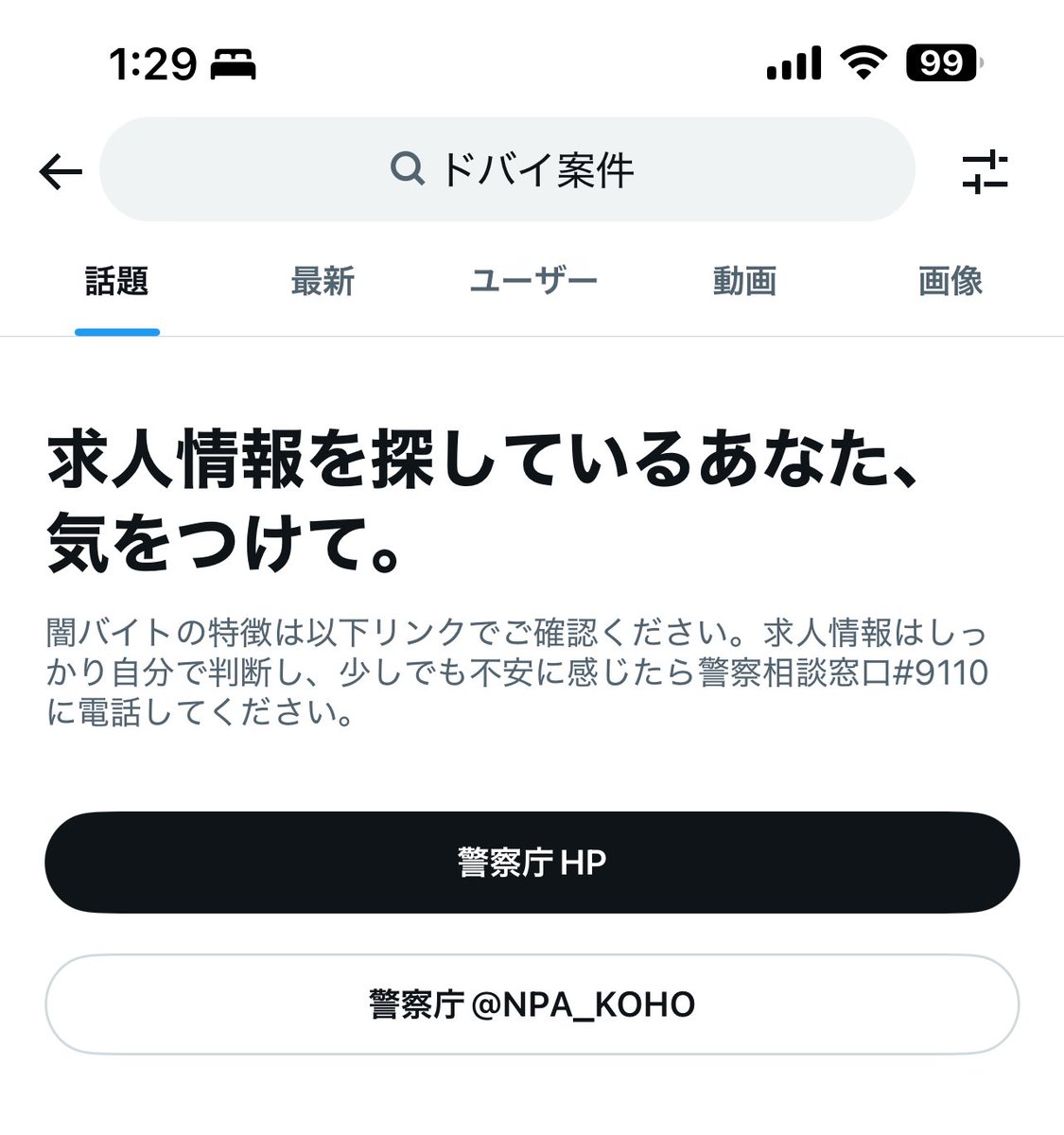 ドバイ案件で調べたら、こんなん出るようになってた