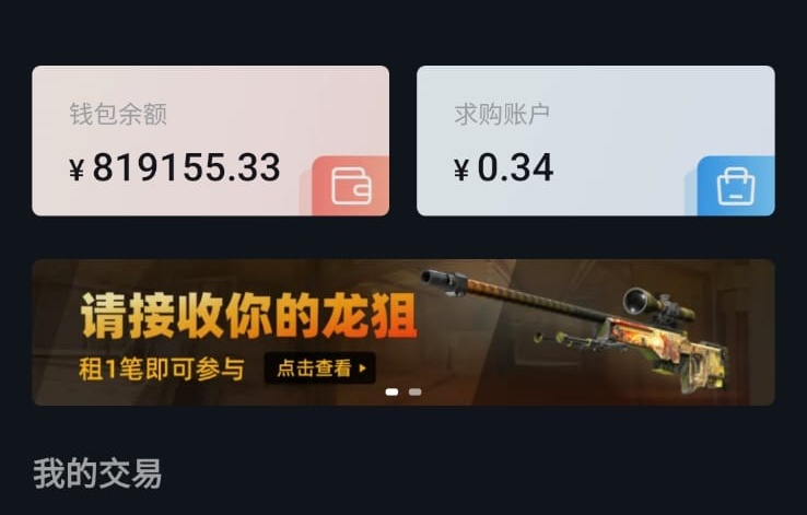 Selling UU balance, 1350usdt per 10k
PM if interested!