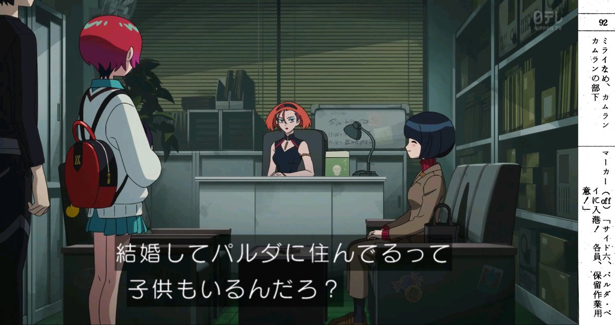 シイコ・スガイが住んでいるサイド6 パルダコロニーは、ファースト