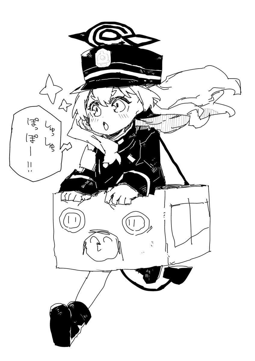 先生と作った 