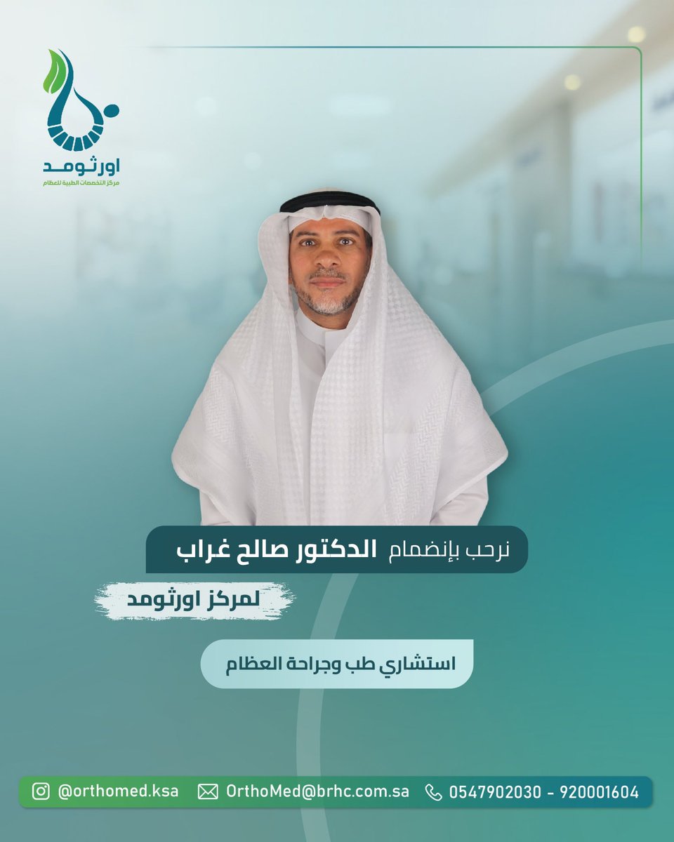 ✨ مركز التخصصات الطبية للعظام اورثومد:
خبرة عالمية في طب وجراحة العظام بكافة تفاصيلها في خدمتكم.
🩺 متخصصون في كافة التخصصات الدقيقة في طب وجراحة العظام، نقدم لكم:
✅ تشخيص دقيق وشامل لجميع الحالات.
✅ أحدث التقنيات العلاجية والجراحية.
✅ فريق طبي نخبة من الاساتذة الاستشاريين
