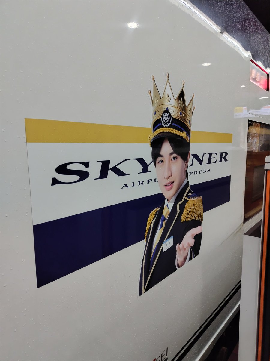 saranace's tweet image. とある旅の帰りに成田空港から乗車した
ケンティー スカイライナーのアナウンス
「セクシーサンキュー」
に心臓ブチ抜かれましたw←

#あなたの中島健人くんはどこから