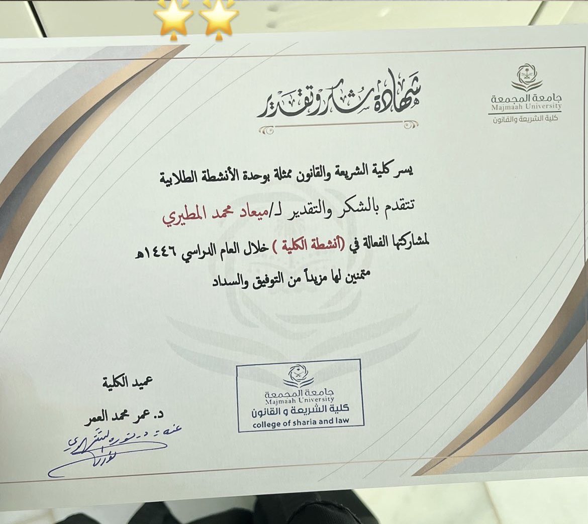 LAW_meead's tweet photo. يوم مميز و حافل بالإنجازات🌟
#الملتقى_الطلابي_السابع https://t.co/bt7sn2tmcO