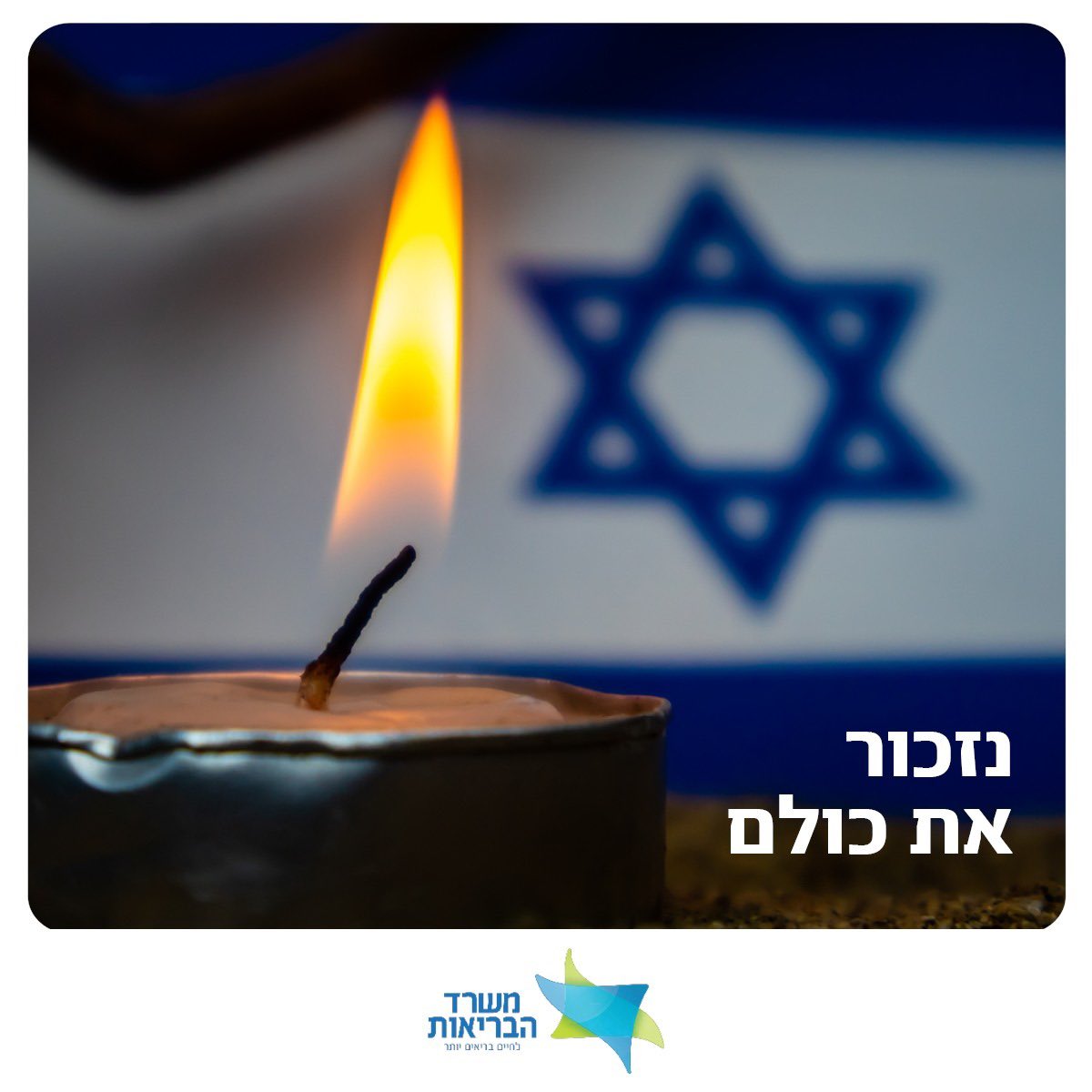Uriel Busso-אוריאל בוסו (@bussouriel) on Twitter photo נזכור את כולם.
25,417 חללי מערכות ישראל ו, 5,229 נרצחים בפעולות האיבה –
כולם נפלו על קדושת החיים והארץ.
ביום הזה אנו מתייחדים עם המשפחות השכולות, שנושאות בליבן את הכאב הכבד מכול – הכאב שהפך לחשבון הדמים של עמנו.
יהי זכרם של גיבורי התהילה חקוק בלב האומה לעד. נזכור את כולם.
25,417 חללי מערכות ישראל ו, 5,229 נרצחים בפעולות האיבה –
כולם נפלו על קדושת החיים והארץ.
ביום הזה אנו מתייחדים עם המשפחות השכולות, שנושאות בליבן את הכאב הכבד מכול – הכאב שהפך לחשבון הדמים של עמנו.
יהי זכרם של גיבורי התהילה חקוק בלב האומה לעד.