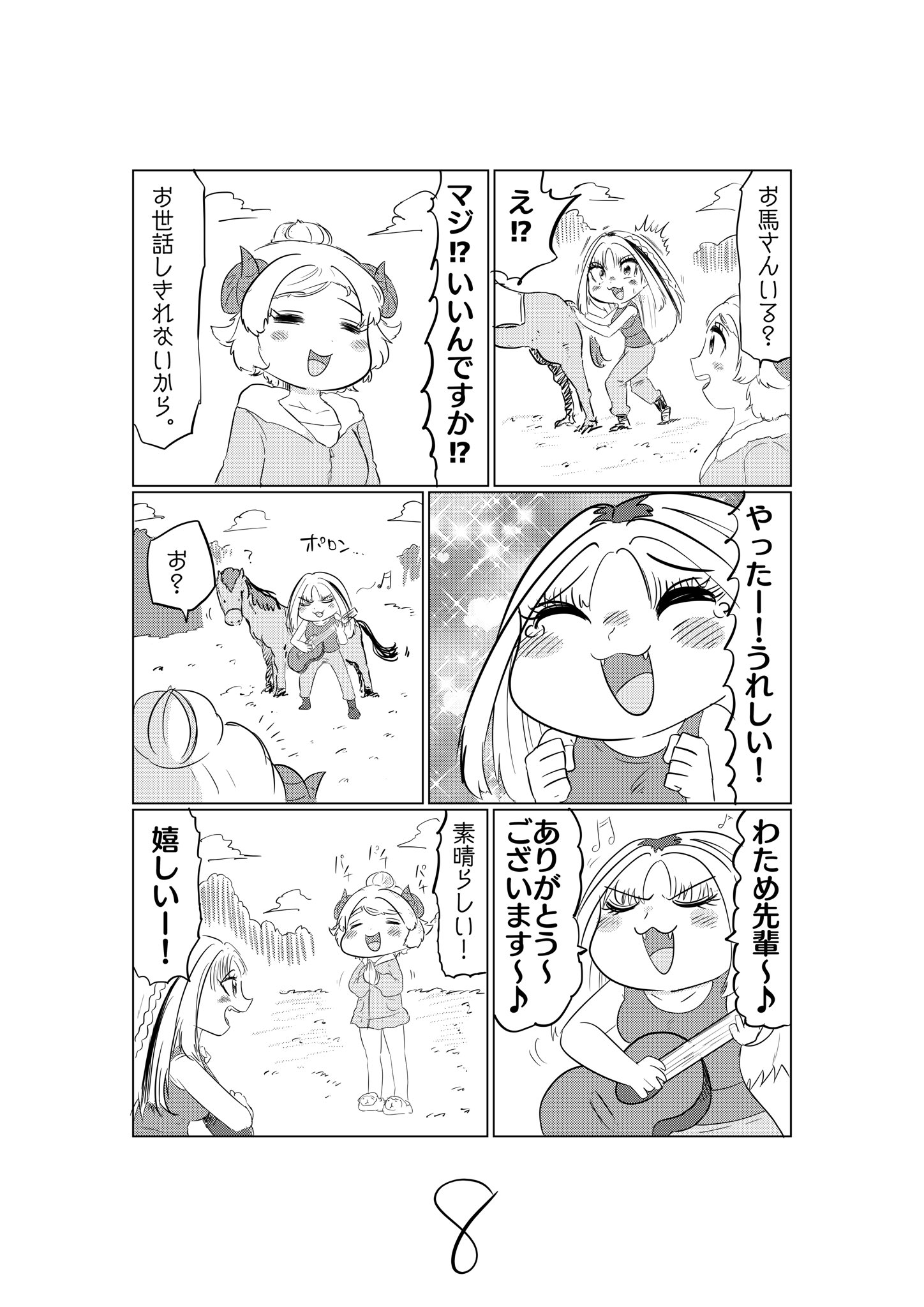 Posts with replies by 角巻わため🐏ホロライブ