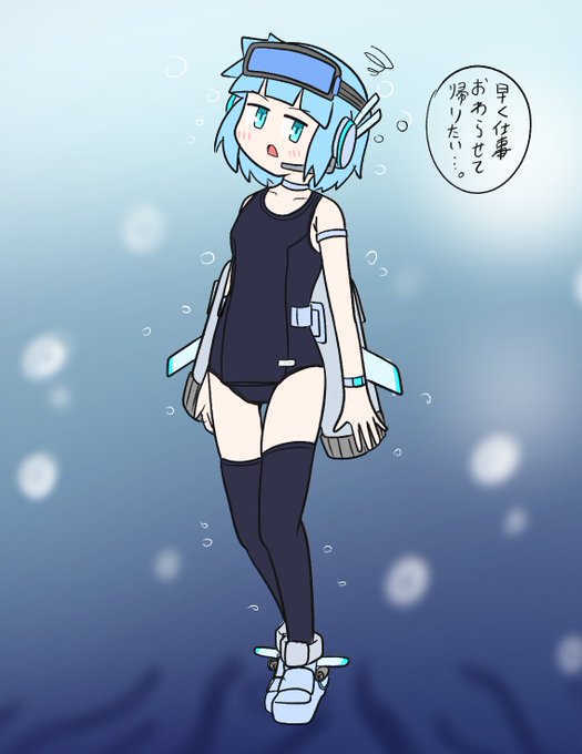 水機ちゃんはかわいい 