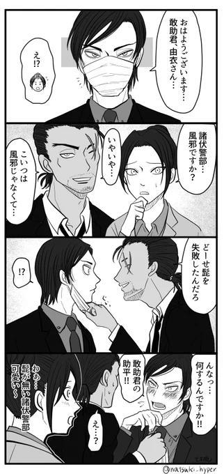朝の仲良し長野組 