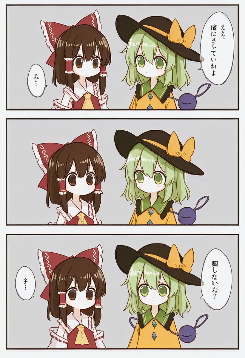 今日の東方漫画1 