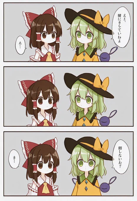 今日の東方漫画1 