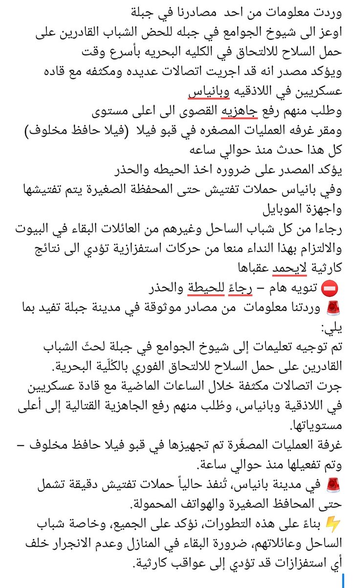 #خطير
انشروا على أوسع نطاق
يبدو أن هناك شيئا كبيرا يتحضر للساحل
رجاء #ساعدونا و #انشروا