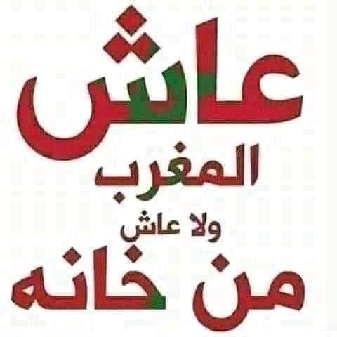 Rida_Boka's tweet photo. @MahdiBaladi1 https://t.co/TjZwsHQKgE