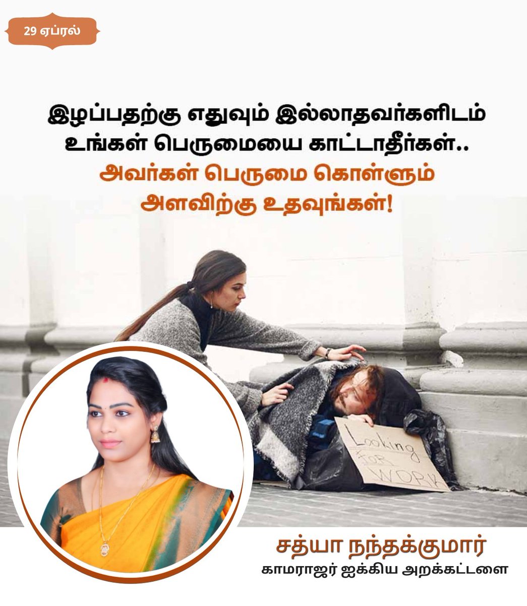 itsSathya_'s tweet image. #HelpOthers ❤️