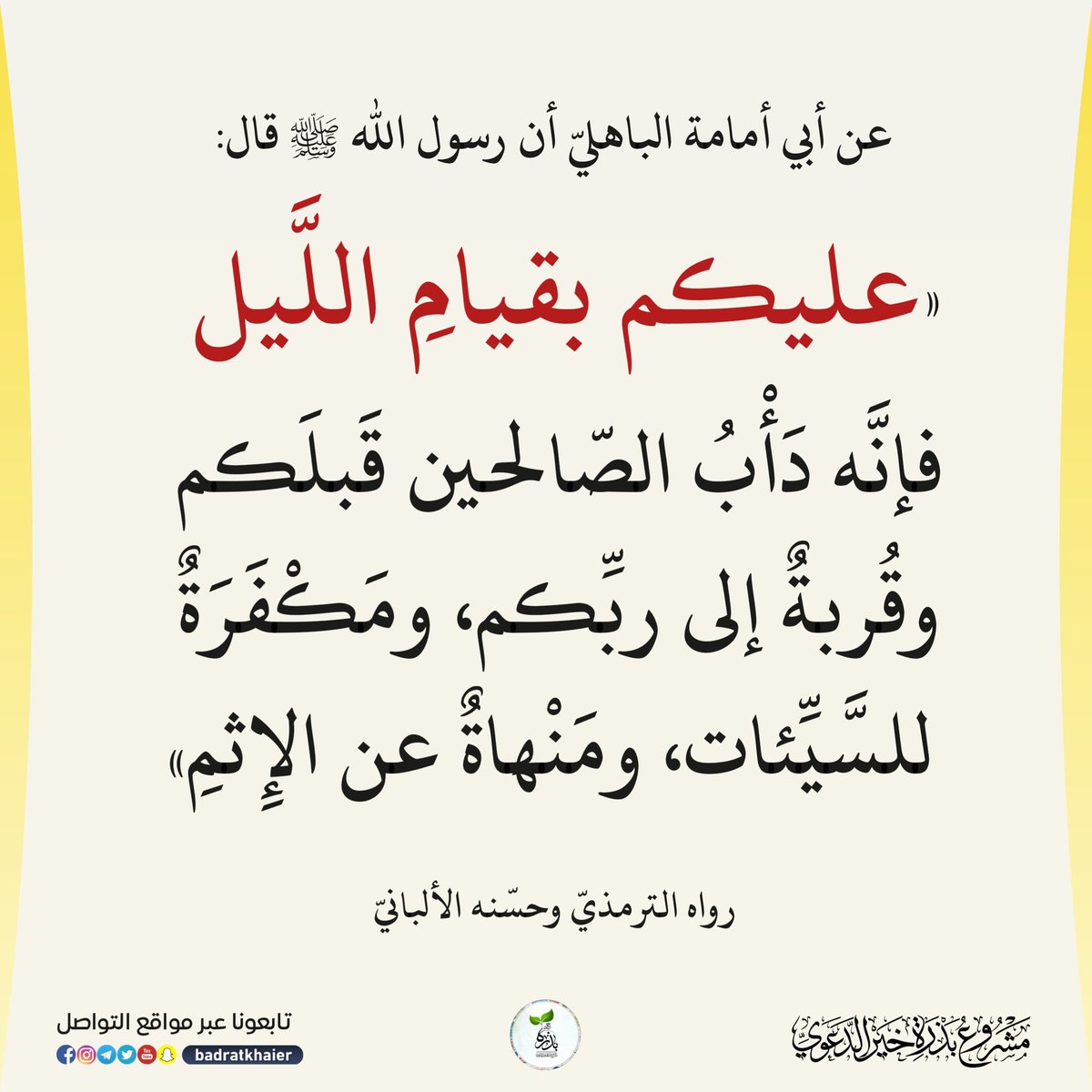الشريف المهندس عبدالعزيز بن عيد أبلج tweet media