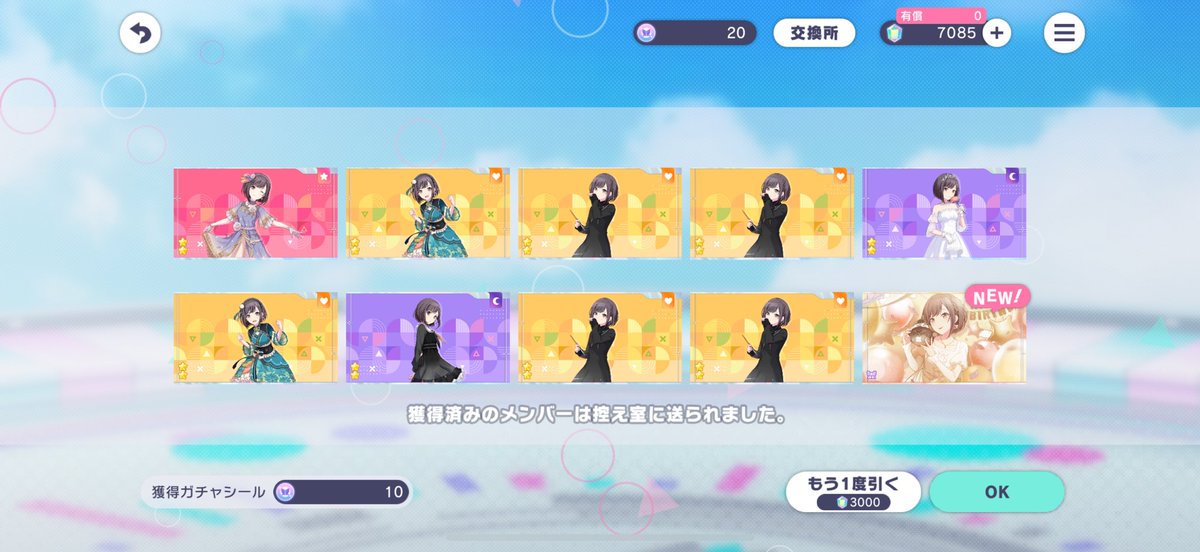 ほんまごめん、20連で大勝利した