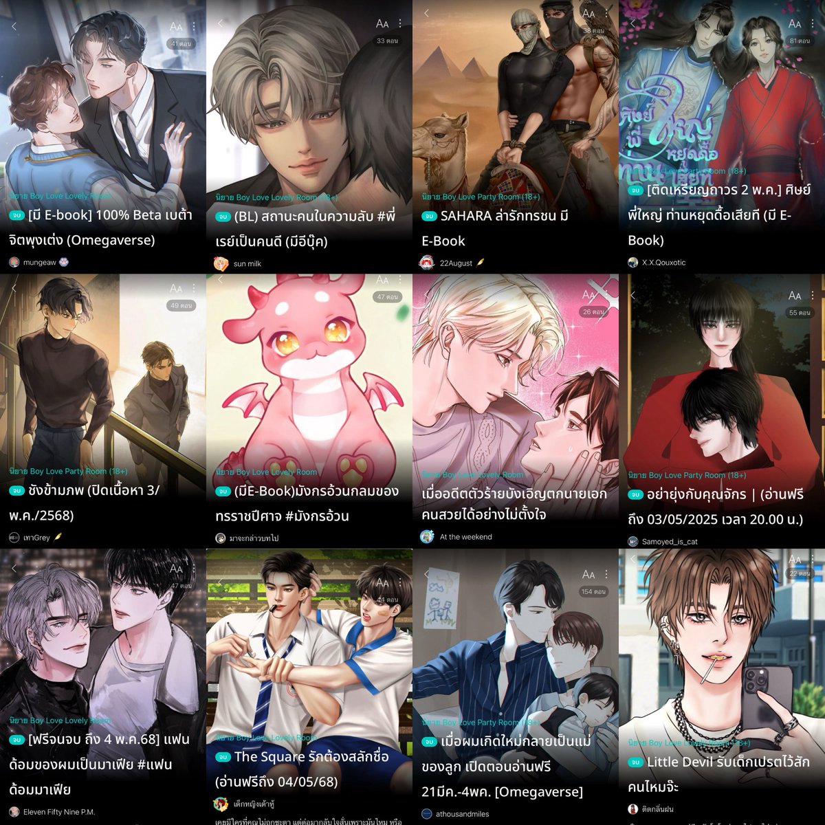 WindPPie's tweet image. รวมนิยายติดเหรียญ/อ่านฟรี/ลงจบ

         🏳️‍🌈🏳️‍🌈2-4 พ.ค. 68 🏳️‍🌈🏳️‍🌈

#ช่วงนี้มีนิยายเรื่องอะไรให้อ่านฟรี 
#นิยายวาย #แนะนำนิยายวาย