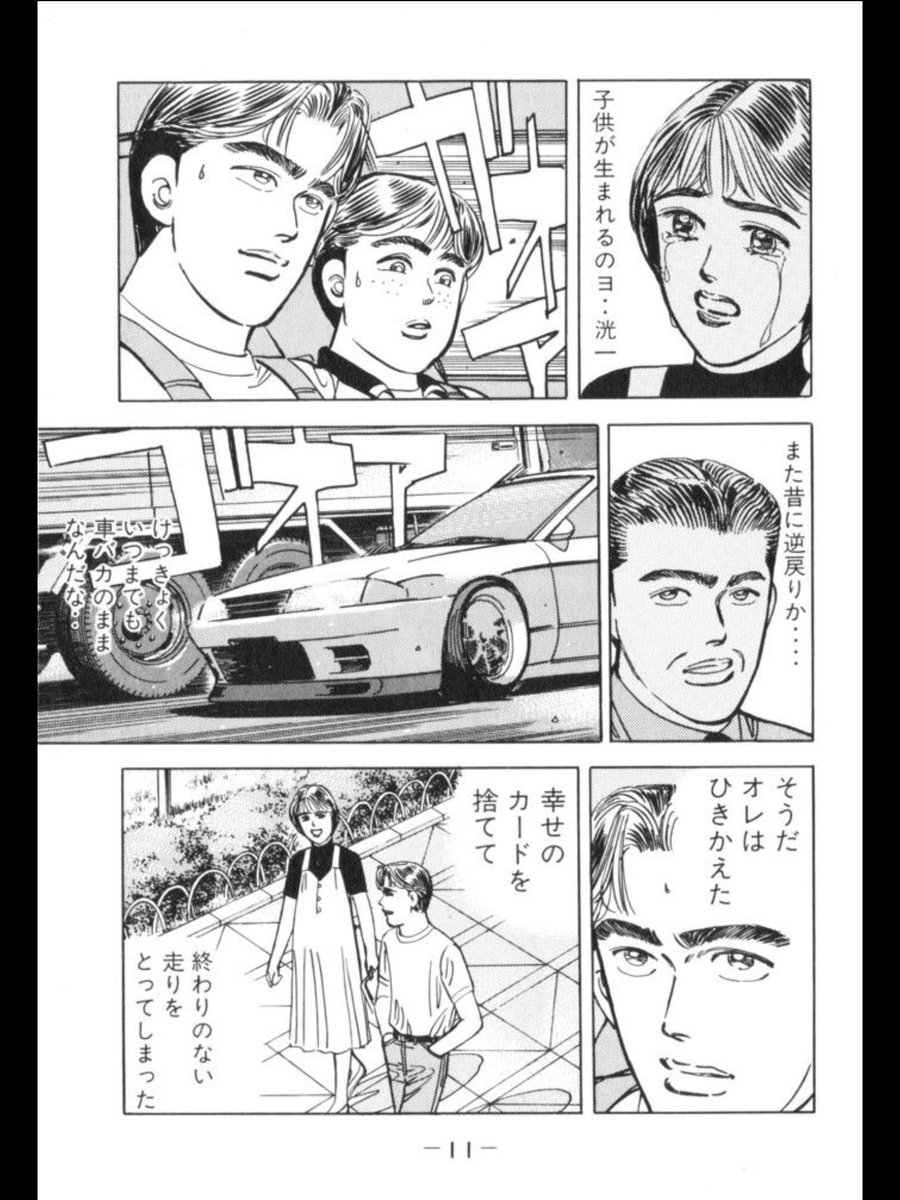 そういえば湾岸にもシイコさんみたいな奴いたわ…平本... 