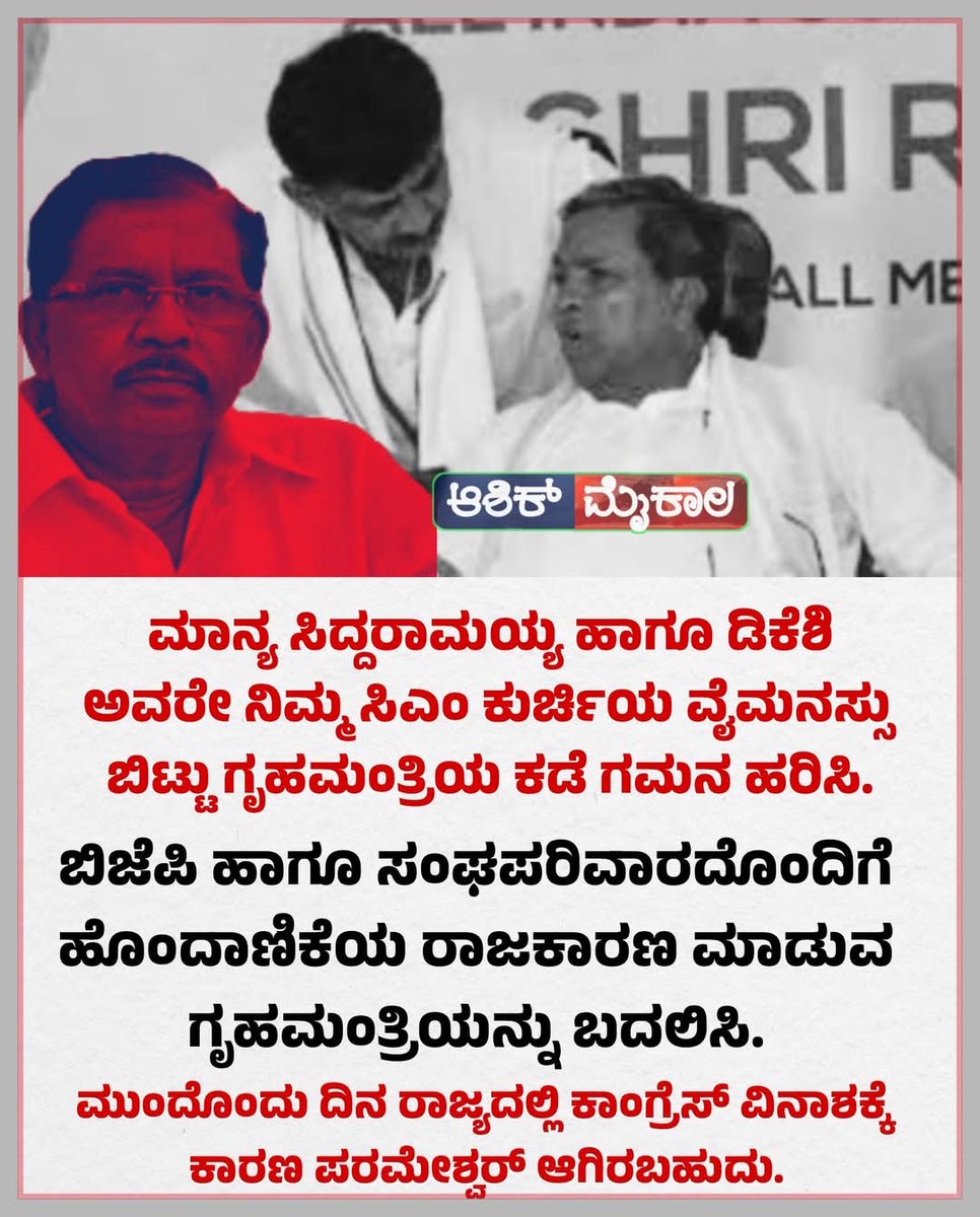 basheervagle's tweet photo. @priyankagandhi @RahulGandhi @CMofKarnataka https://t.co/kSmIvY9rrg