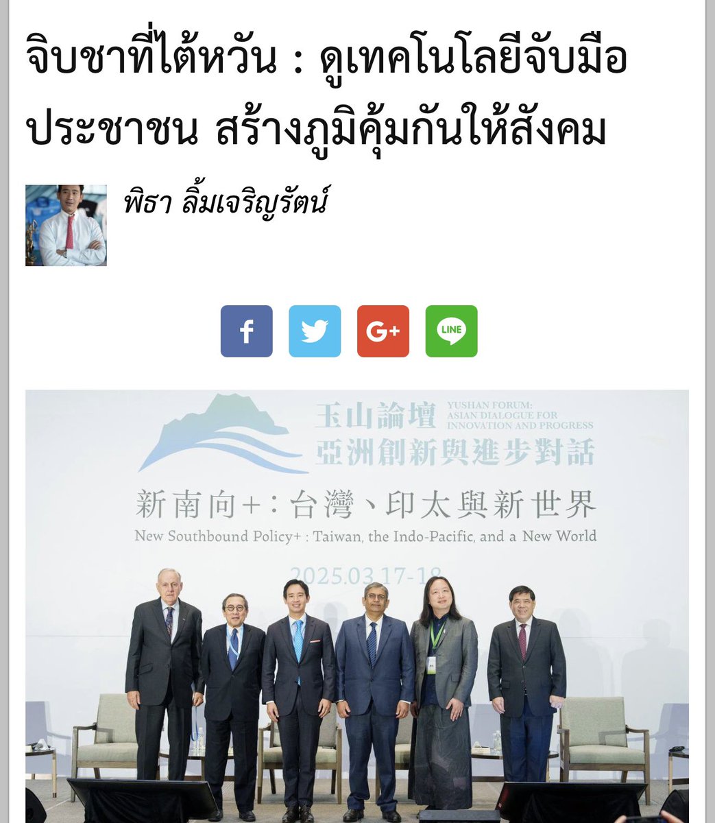 PressStops's tweet photo. พิธาได้รับเชิญไปเสวนาในงาน “Copenhagen Democracy Summit วันที่ 14-15 พค. ” เห็นรายชื่อ Speaker แล้ว แม่งเอ้ย อดีตนายก UK งี้ นายกโคลเอเชีย ระดับตัวท๊อปจากทั่วโลกทั้งนั้น 

หลังจากนั้นไปโซล ลอนดอน ก่อนกลับบอสตันกลางปี ทำงานให้สนุก ตักตวงคอนเนคชั่น ให้เต็มที่ เราจะรอ #ทิมทั่วโลก https://t.co/ky3i6Fuxbc
