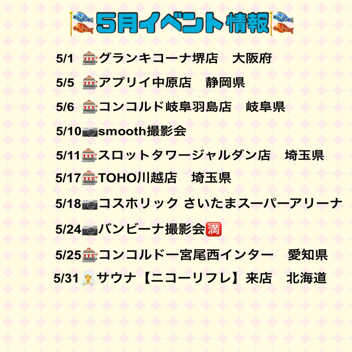 777_pkt's tweet photo. ５月もたくさん会おうね🤍🌈

来店🎰は撮影３枚、サイン１枚⭕️
一緒に遊んでくれた方にはプレゼントあるよ！
色んな衣装のかえるをみてね🥰✨

♡➖➖➖➖➖➖➖➖➖➖➖♡
📣 #拡散希望
リポスト欄の中から何名かにサインつき
待ち受け画像プレゼント🎁🎁

#pr
#リポストでフォロバします https://t.co/9jVCLZ96iV