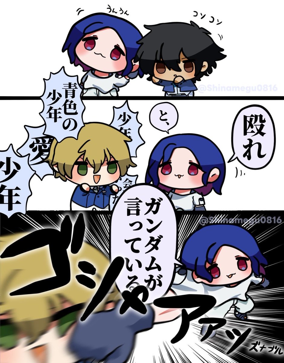 と、ガンダムが #GQuuuuuuX #ジークアクス #ガンダム00