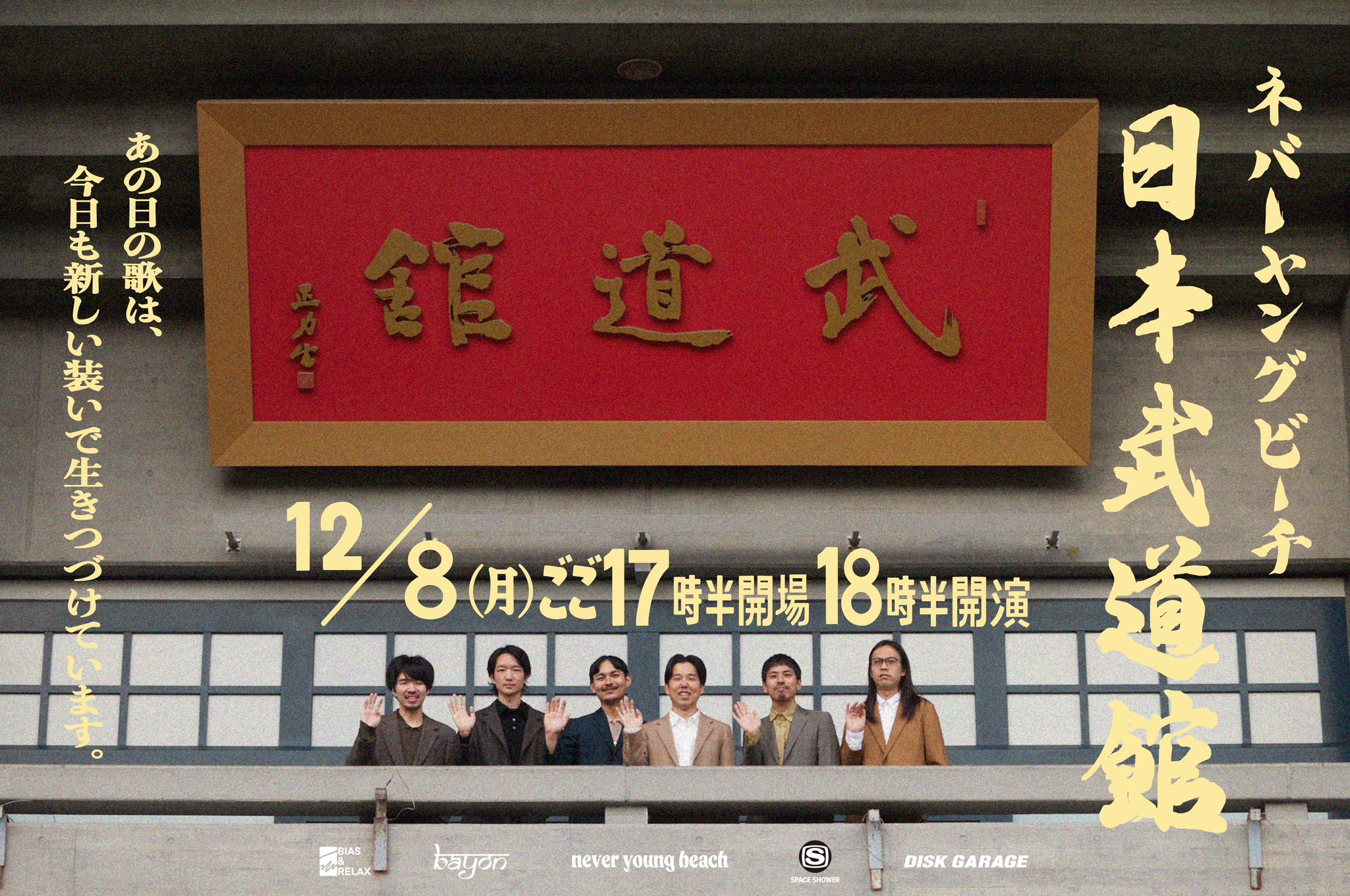 never young beach (@neveryoungbeach) / X never young beach (@neveryoungbeach) / X