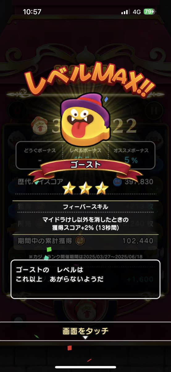 naohanabi's tweet photo. レベルカンストしました。これ以上上がらない。 https://t.co/fXmzZwT9sy